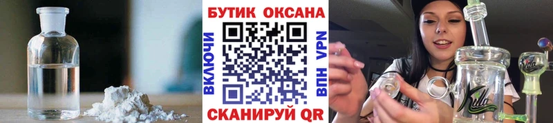 БУТИРАТ BDO 33% где продают наркотики Октябрьск