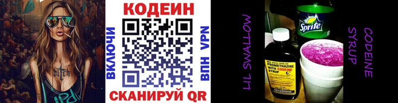 купить наркотик  Октябрьск  Кодеин Purple Drank 